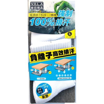 VOLA維菈襪品-排汗1/2氣墊襪-白 L