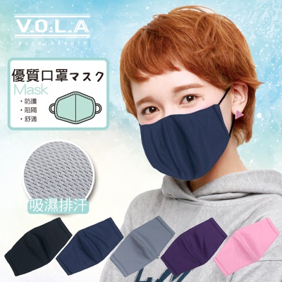 VOLA維菈襪品-成人立體口罩-吸排