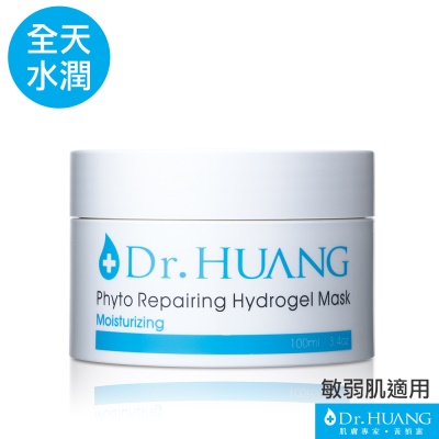 Dr.HUANG菁萃修護水凝膜