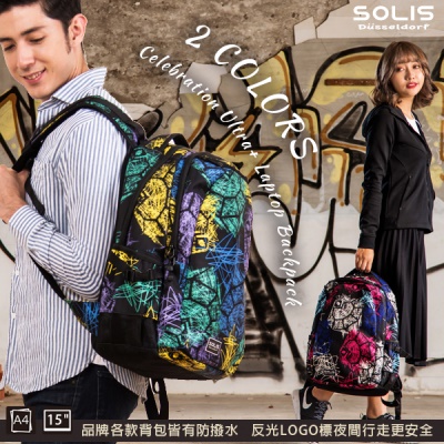 【SOLIS】塗鴉慶典系列Ultra+ 大尺寸基本款電腦後背包.2色