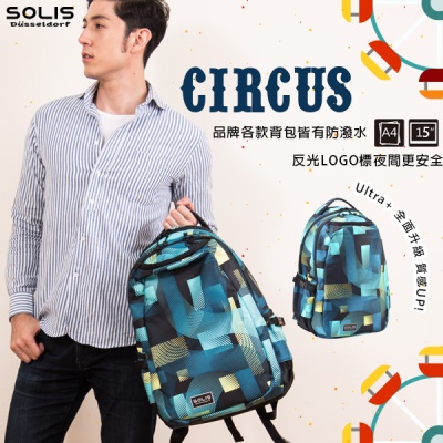 【SOLIS】馬戲團系列Ultra+大尺寸基本款電腦後背包．嬉戲藍 B01031