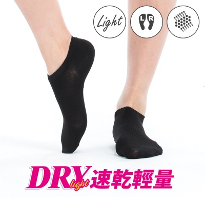 瑪榭-DRY女襪-速乾輕量足弓機能襪素面款