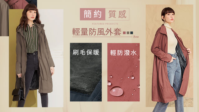 長版風衣 短版風衣 韓版風衣 機能風衣 衝鋒外套 Ob嚴選品牌旗艦店